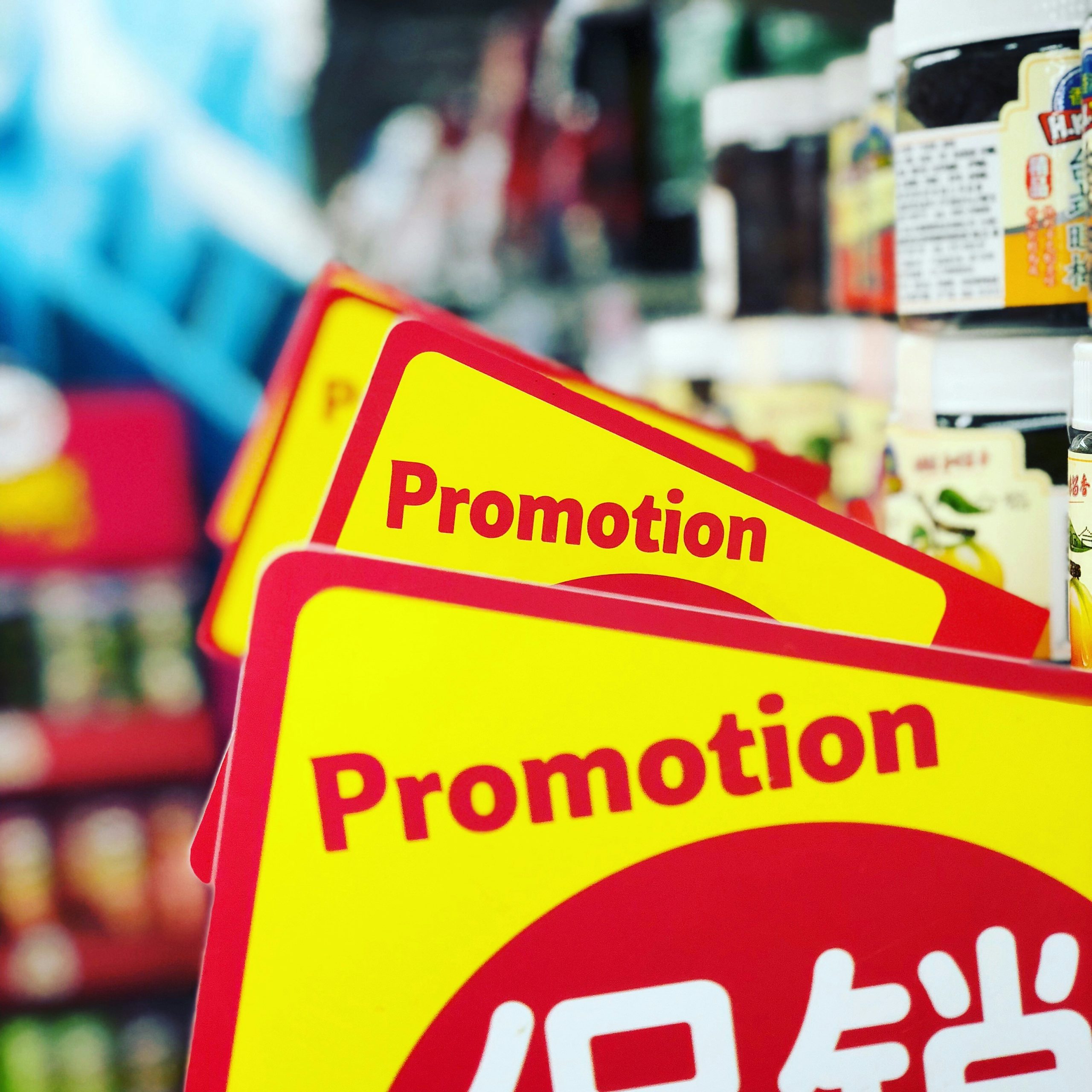 Promotion Ad Gallery Image